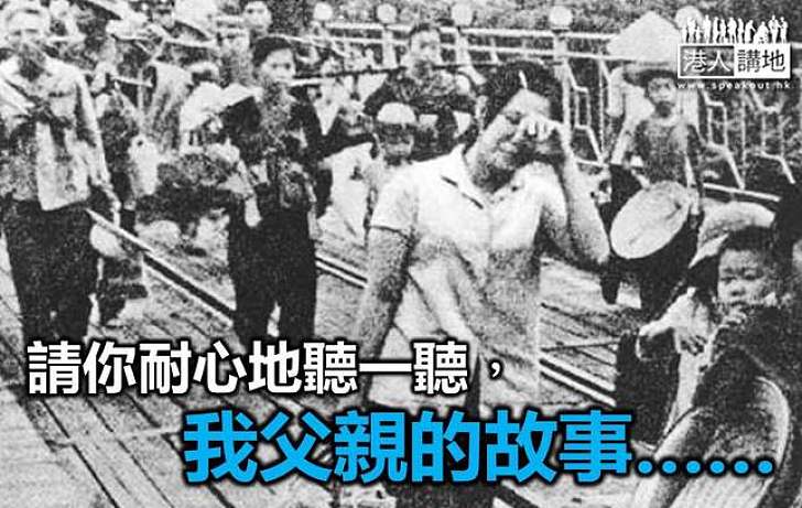 沒有國,哪有家?